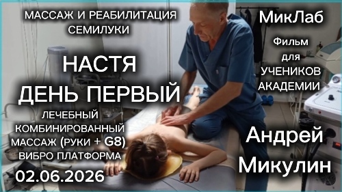 Настя День 1 Смотреть фильм