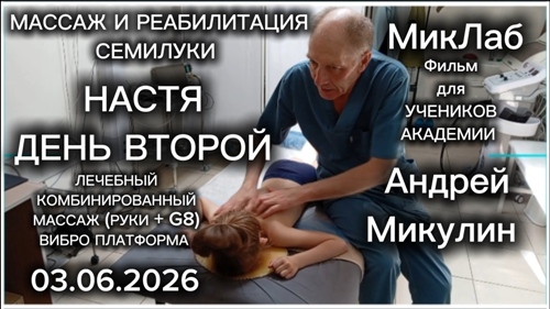 Настя День 2 Смотреть фильм