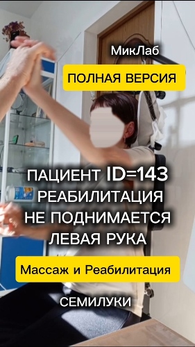 Реабилитация Смотреть фильм