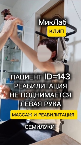 Реабилитация Смотреть клип