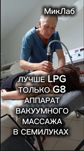 Лучше LPG только G8 Смотреть клип