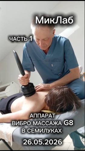 Аппарат G8 в Семилуках Смотреть клип