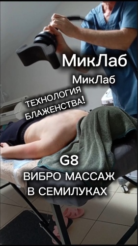 Технология Блаженства - G8 Смотреть клип